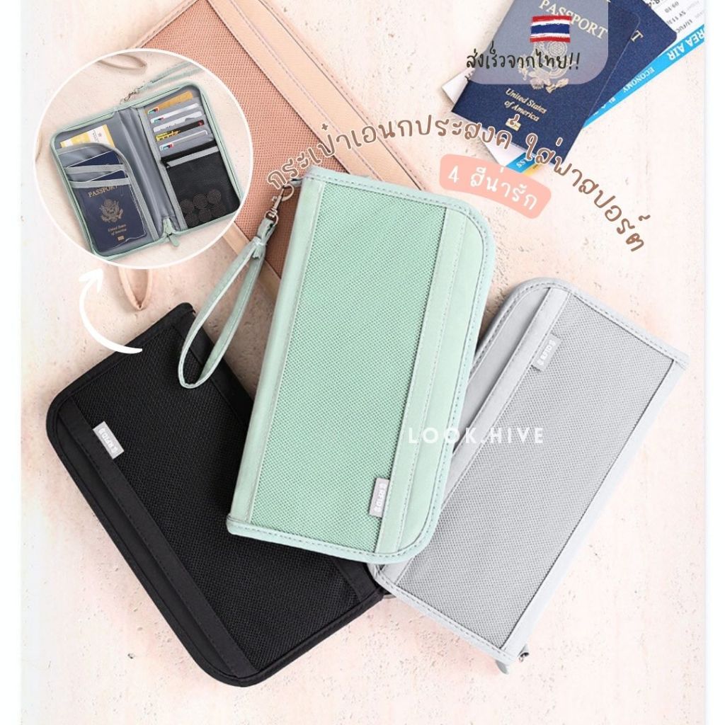 กระเป๋าใส่หนังสือเดินทาง 2026 กระเป๋าใส่พาสปอร์ตใบใหญ่ งานพรีเมี่ยม Passport Bag กันน้ำได้งานสวย 4 สี NEW B018