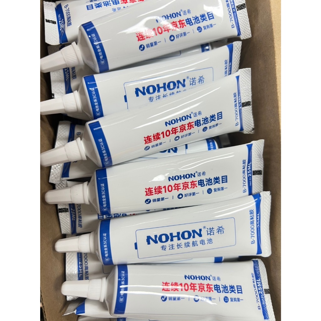 NOHON กาว T-7000 กาวติดหน้าจอมือถือ สีดำ   B-7000 กาวติดหน้าจอมือถือสีใส กาวเอนกประสงค์ 25ml หลอดละ 99 บาท