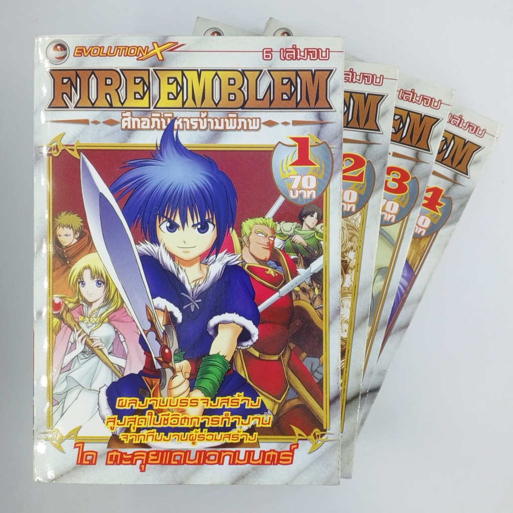 [MANGA] FIRE EMBLEM ศึกอภินิหารข้ามพิภพ (เล่มที่ 1-4)(TH)(BOOK)(USED) หนังสือการ์ตูน มังงะ มือสอง !!