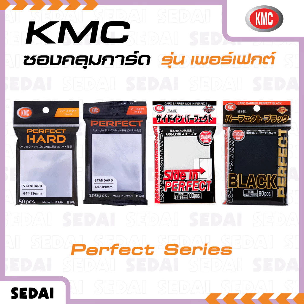 [ ส่งฟรี 🔥 ] KMC Card Perfect Series ซองการ์ดเกม ซองการ์ด การ์ดเกม