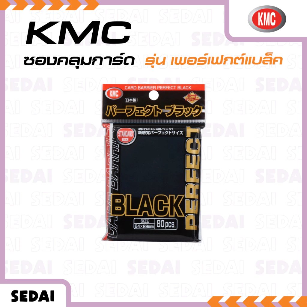 [ ส่งฟรี 🔥 ] KMC Card Perfect Series ซองการ์ดเกม ซองการ์ด การ์ดเกม thumbnail 5