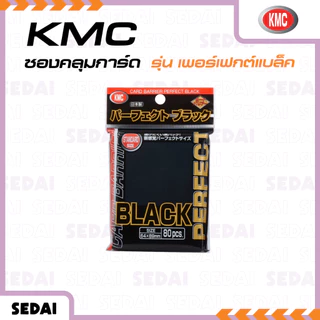 [ ส่งฟรี 🔥 ] KMC Card Perfect Series ซองการ์ดเกม ซองการ์ด การ์ดเกม