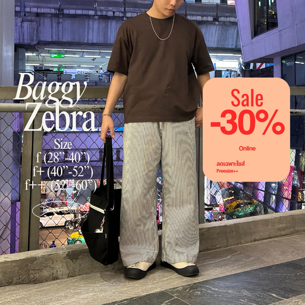(ส่งเร็ว🔥ส่งด่วนได้ในวัน) fitment baggy pants “zebra” กางเกงทรงกระบอก ลายริ้ว