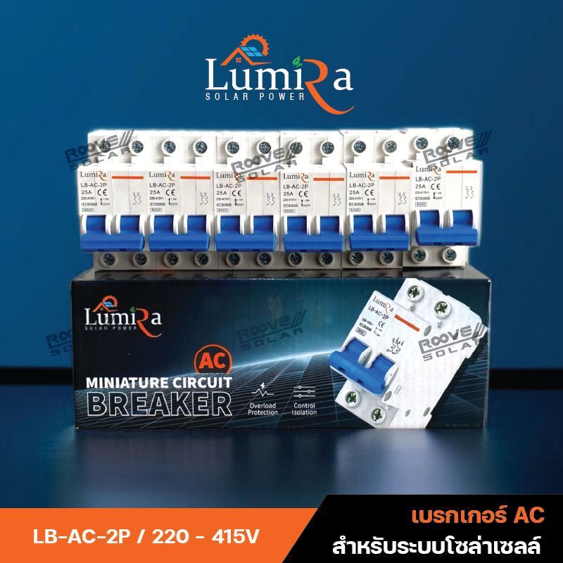 Lumira เบรกเกอร์ MCB AC 2P 220-415V ป้องกันกระแสไฟลัดวงจร AC Miniature Circuit B