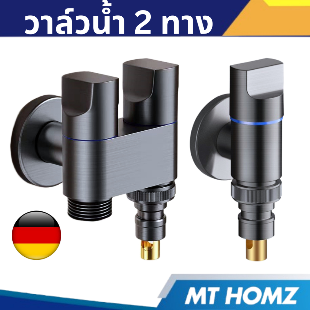 [ส่งในไทย]วาล์วน้ำ2ทาง ก๊อกเครื่องซักผ้า สต๊อปวาล์ว2ทาง ก๊อกน้ำ 2 ทาง วาล์ว3ทาง ก๊อกซักผ้า ก๊อก2หัว
