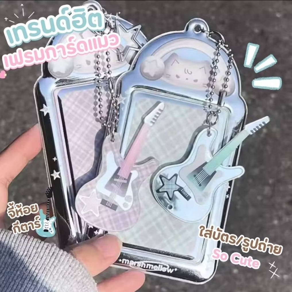 เคสการ์ด เฟรมการ์ด น้องแมวจี้ห้อยกีตาร์ ที่ใส่บัตรพนักงาน บัตรนักเรียน บัตรรถไฟฟ้า โฟโต้การ์ด กรอบใส่บัตร ป้ายห้อยบัตร