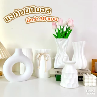 ร้านไทย✨ แจกันมินิมอล สีขาว แจกันดอกไม้ พลาสติก ตกไม่แตก!! สำหรับตกแต่งบ้าน แต่งห้อง คาเฟ่ พร็อพถ่ายรูป