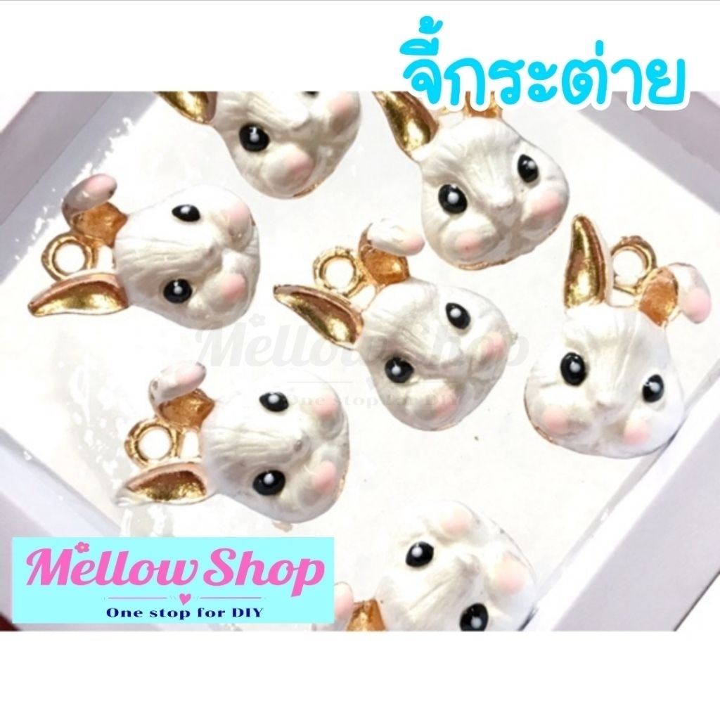 Mellow Shop DIY จี้ จี้ห้อย กระต่ายขาว Mr.Rabbit ตัวห้อยกระต่าย พร้อมรูคล้อง แพ็ค 10 ชิ้น