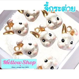 Mellow Shop DIY จี้ จี้ห้อย กระต่ายขาว Mr.Rabbit ตัวห้อยกระต…