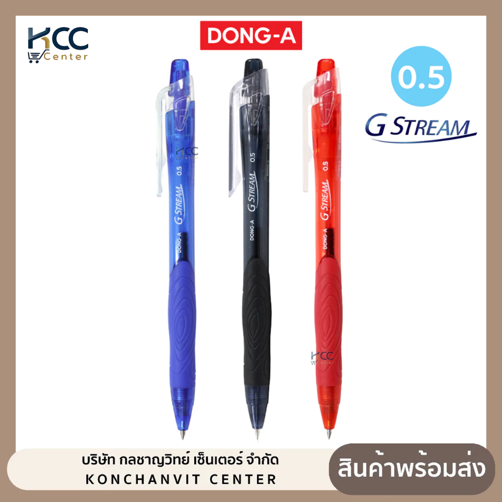 ปากกา ปากกาลูกลื่น DONG-A ดองอา G-Stream หัว 0.5 mm. หมึกไฮบริด หมึกน้ำเงิน/ดำ/แดง (จำนวน1ด้าม)