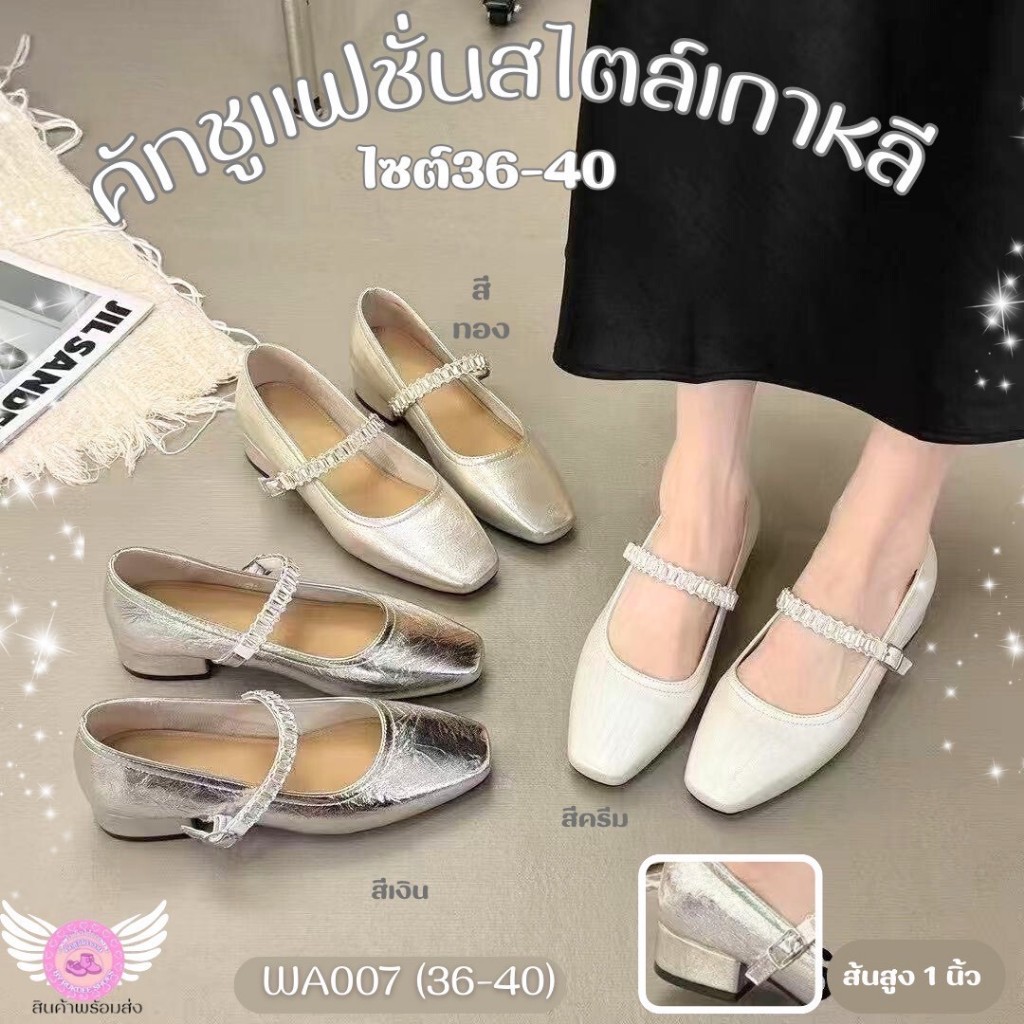 WA007  รองเท้าคัทชูแฟชั่นเกาหลีส้นสูง1 นิ้วใส่ออกงาน/ทำงาน งานดีหนังนุ่มพื้นในนุ่ม สีสวยงาม ไซส์ 37-
