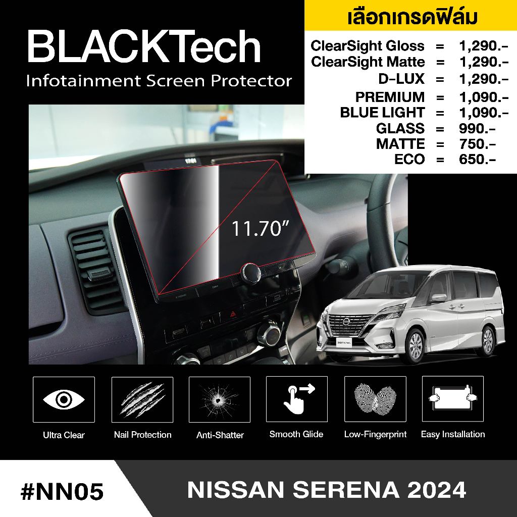 ฟิล์มกันรอยหน้าจอรถยนต์ สำหรับ Nissan Serena C27 (2016-2022) (NN05) - BLACKTech by ARCTIC (มี 8 เกรด