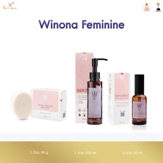 สเปรย์ดูแลน้องสาว 50 มล. + สบู่หญ้ารีแพร์ + น้ำยาทำความสะอาด…