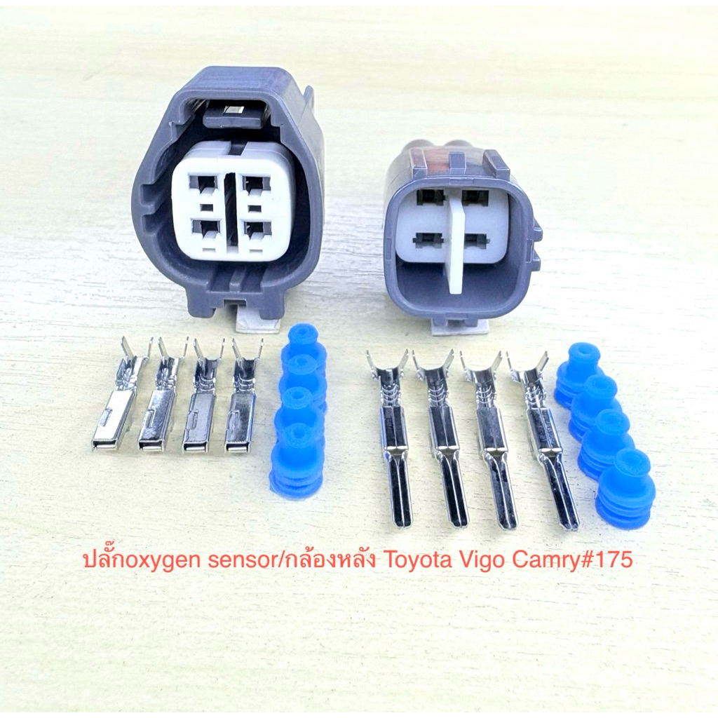ปลั๊ก oxygen sensor/ กล้องมองหลัง 4พิน Toyota Vigo Camry Corona พร้อมพินและจุกยาง#175