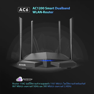 Tenda AC6 เราเตอร์ AC1200 Smart Dual-Band 2.4G/5G WiFi Router Repeater (ไม่รองรับการใส่ซิม)