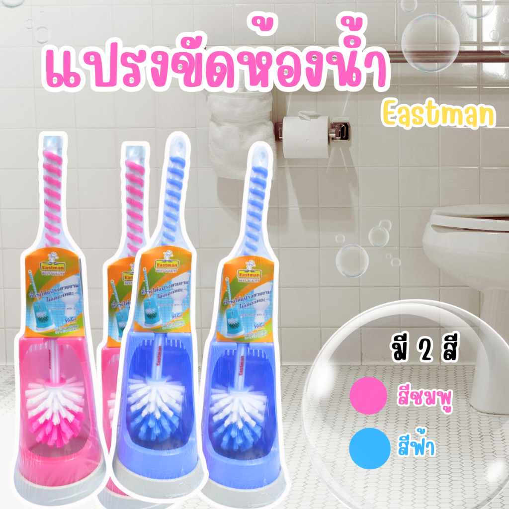แปรงขัดห้องน้ำ พร้อมที่วางแปรงตั้งพื้น หัวกลม (ตราสมอ คละสี) (1ชิ้น)