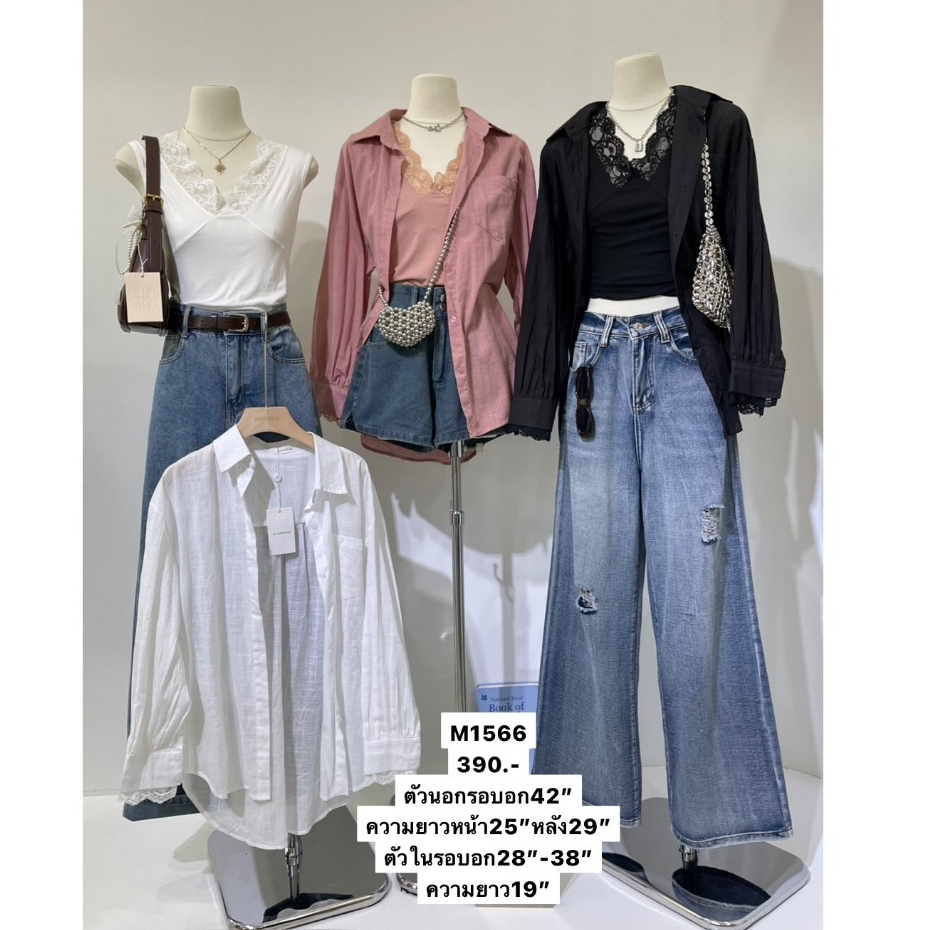 # M1566 เสื้อเชิ้ต oversized พร้อมเสื้อกล้ามแต่งลูกไม้ ทรงสวยผ้าดีทั้งชุด ราคาเบามากก ขา