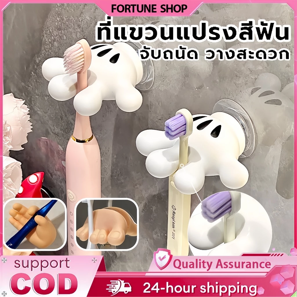 ที่วางแปรงสีฟัน ที่เก็บแปรงสีฟันการ์ตูนน่า ติดผนังห้องน้ํา ขายึดติดผนัง ลายการ์ตูนมิกกี้ ที่แขวนแปรงสีฟัน ตะขอล้าง