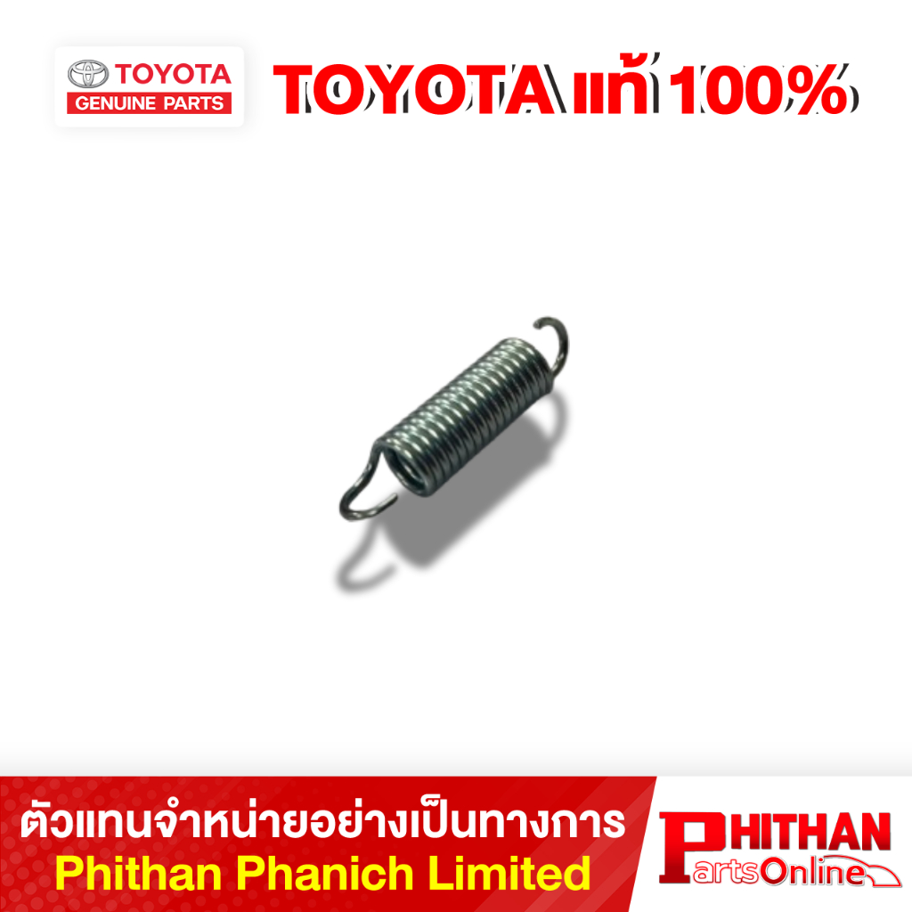 สปริงไทมิ่ง โตโยต้า SPRING TENSION TOYOTA 90506-13004 13-02 COROLLA