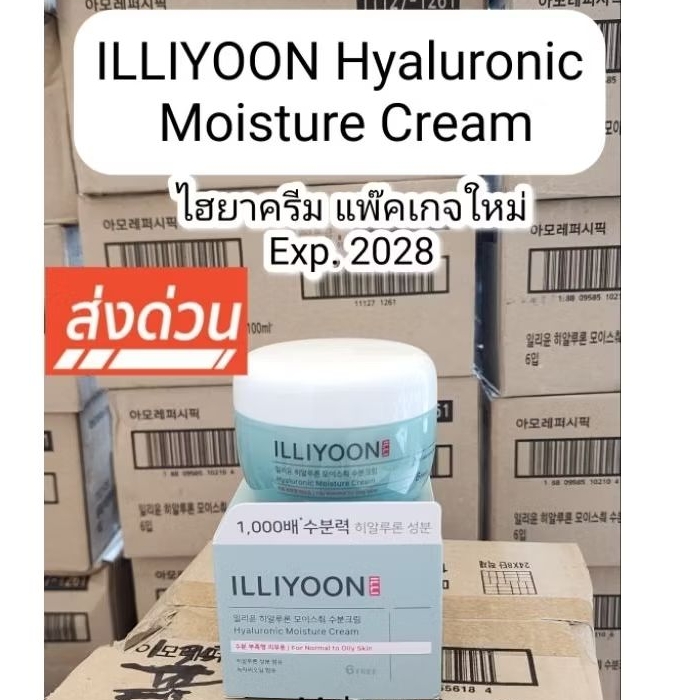 มีกล่อง exp.2028​ ILLIYOON​ Hyaluronic​ Moisture​ Cream​ 100ml.​ ไฮยา มอยเจอร์ไ​รเซอร์​ครีม