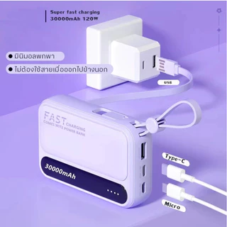 แบตสำรอง Power Bank 30000mAh รุ่น 942 มีสายในตัว4ห้ว พกง่าย สะดวกสุด มาพร้อมสายชาร์จ
