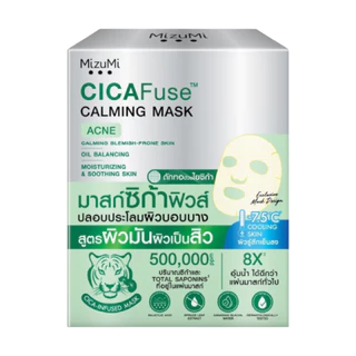(กล่อง) MizuMi Cicafuse Calming Mask มิซึมิ ซิก้าฟิวส์ คาร์มมิ่ง มาสก์ 30 มล.