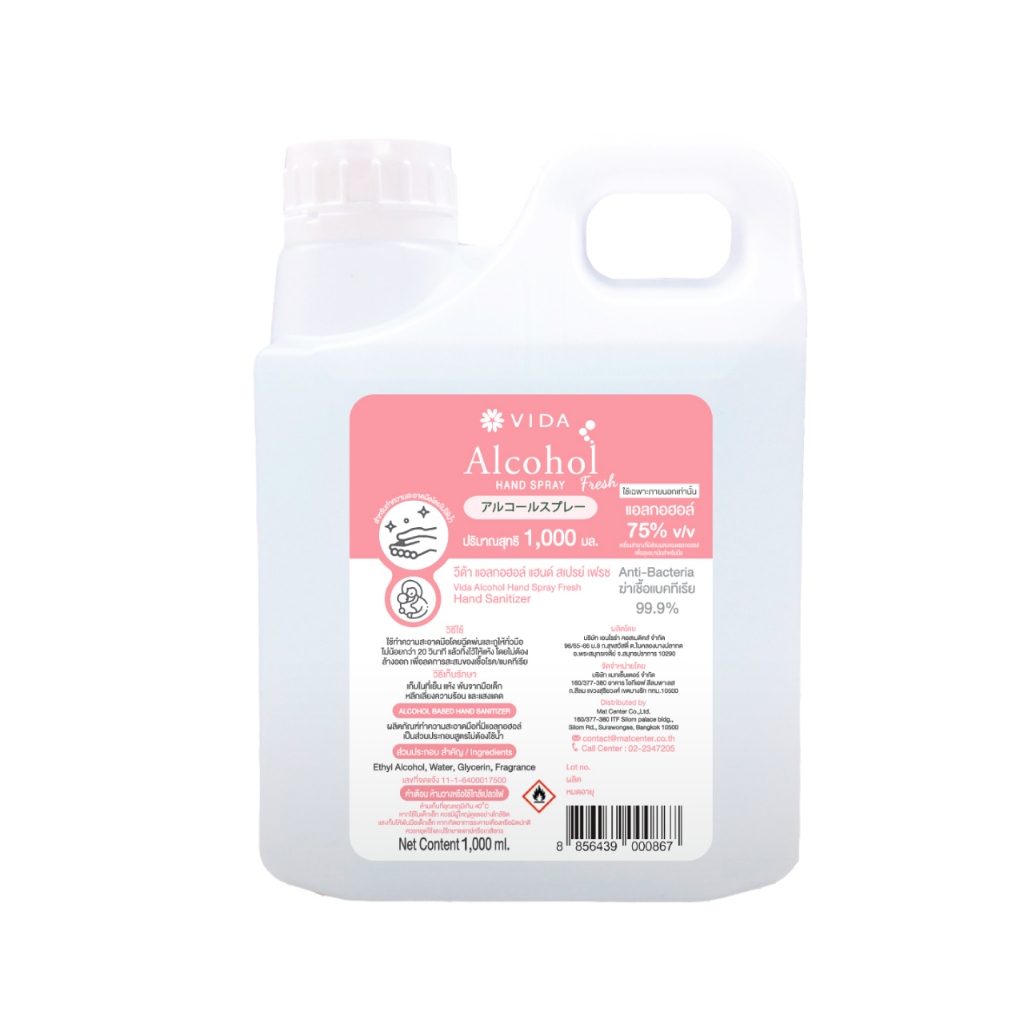 [Hot Item] VIDA SPRAY ALCOHOL FLORAL FRESH 1 ลิตร (วีด้า แอลกอฮอล์ สเปรย์ 75% 1 ลิตร กลิ่นฟลอรัล เฟร