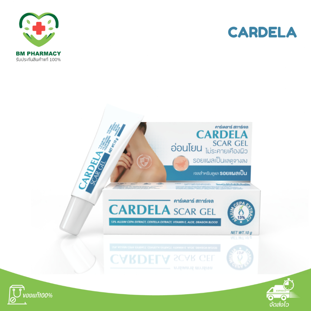 CARDELA Scar Gel 10 g คาร์เดลาร์ สการ์เจล รอยแผลเป็นจางลง จากสารสกัดจากธรรมชาติ ไม่มีสเตียรอยด์ เด็กใช้ได้