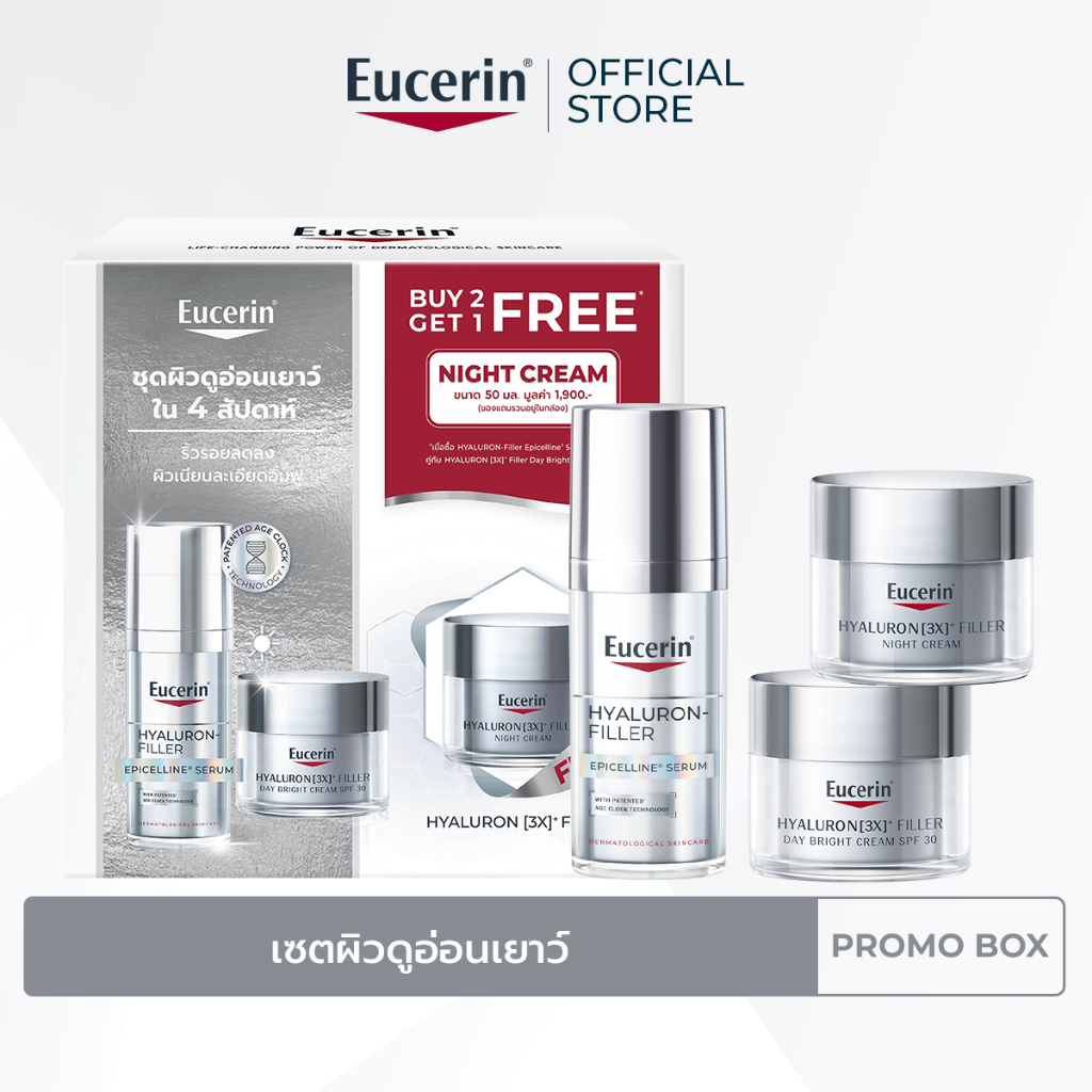 [Buy 2 Get 1 Free] HYALURON-FILLER EPICELLINE SERUM 30 ML + DAY BRIGHT CREAM SPF30 50 ML FREE NIGHT CREAM 50 ML
