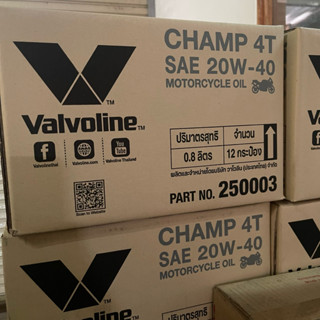 ยกลัง👍 วาโวลีน Valvoline Champ 4T SAE20W-40 ขนาด 0.8 ลิตร (บ…