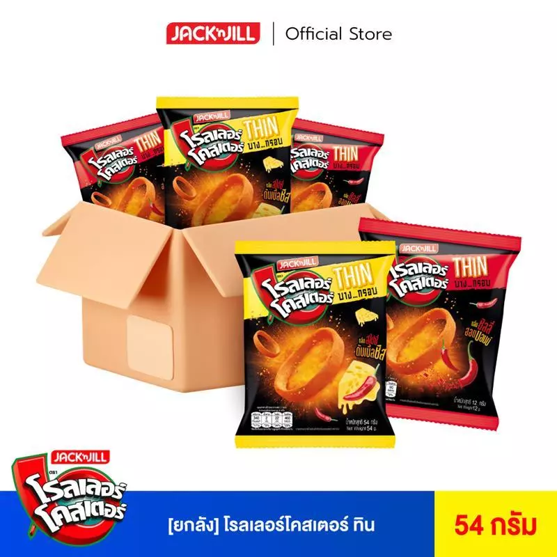 [ยกลัง 12 ซอง] โรลเลอร์โคสเตอร์ ทิน 54 กรัม ขนาด 20 บาท (เลือกรสได้)