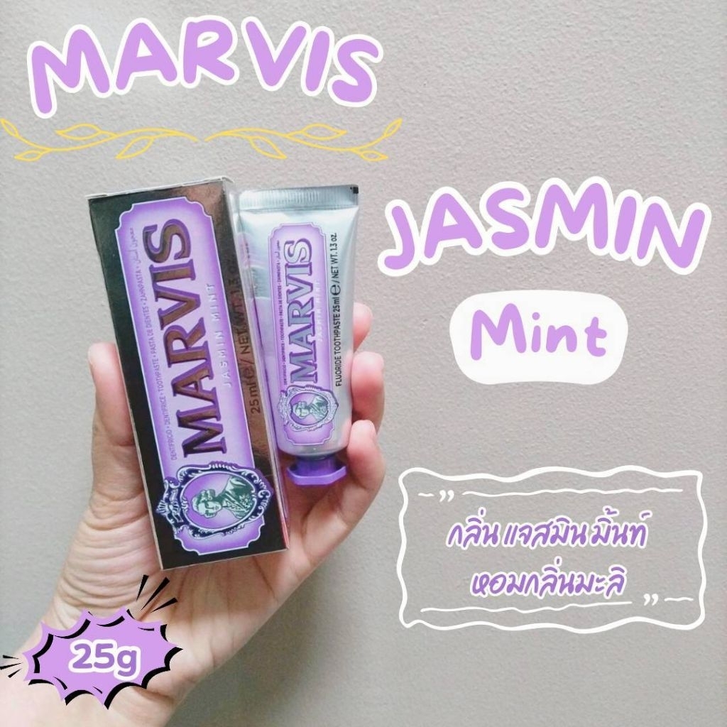 💜ของแท้ฉลากไทย💜Marvis Jasmin Mint Toothpaste 25g,85g ยาสีฟัน มาร์วิส แจสมิน มิ้นท์