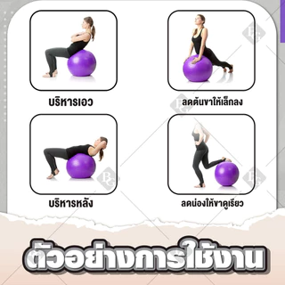 (ส่งด่วน) BG Balance Ball ลูกบอลโยคะ รุ่น 6004 เฉพาะลูกบอล ขนาด (45 55 65 75 85 cm.) Yoga ball
