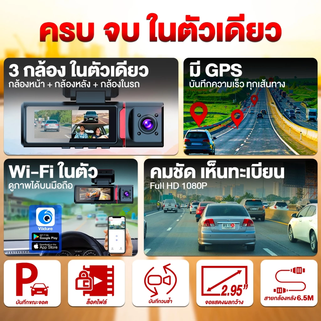 [3กล้อง+GPS ถูกที่สุด] กล้องติดรถยนต์ 3 กล้อง ASTON ALPHA 3 GPS แทร็คความเร็วเส้นทางเดินรถ ความชัด FHD รับประกัน 1 ปี thumbnail 6