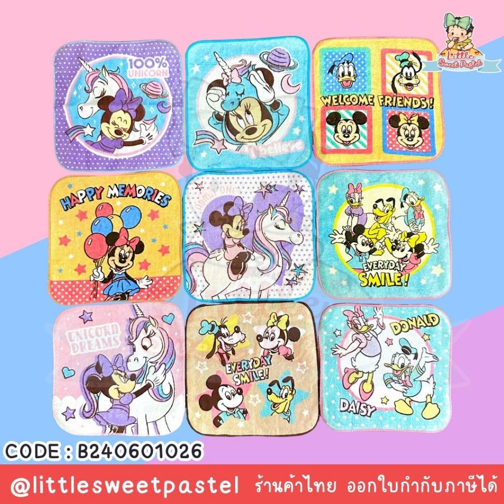 ✅พร้อมส่งในไทย✅ผ้าเช็ดหน้า || เด็กเล็ก || Micky and Minnie16*16 cm ลายการ์ตูน ผ้านิ่ม พร้อมส่ง B240601026