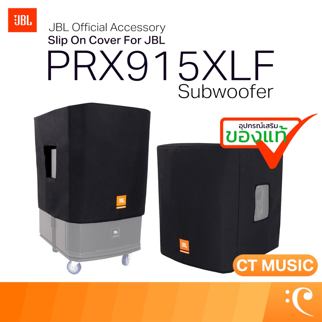 JBL Slip On Cover for JBL PRX915XLF Subwoofer JBL-PRX915XLF-CVR ถุงคลุมลำโพง อุปกรณ์เสริมของแท้ JBL 