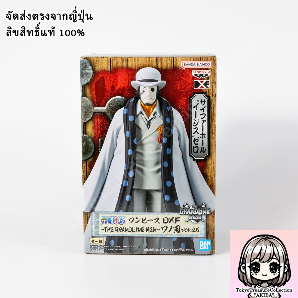 [ส่งฟรี สินค้าลิขสิทธิ์แท้ 100%] One Piece Figure Banpresto DXF THE GRANDLINE MEN Wano Kuni Vol.25 C