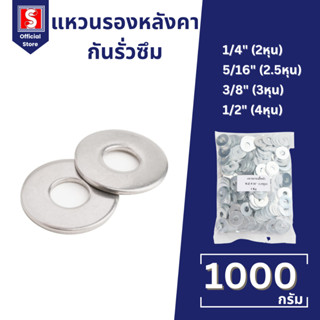 IEPERNG แหวนอีแปะสแตนเลส ชุปซิงค์  ขนาด 6 7.9 9 12mm 1 Kg /ถ…
