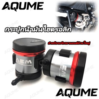 คลัตช์เบรกถัง CNC กระบอกสูบหลัก รถจักรยานยนต์​ กระปุกน้ำมันไ…