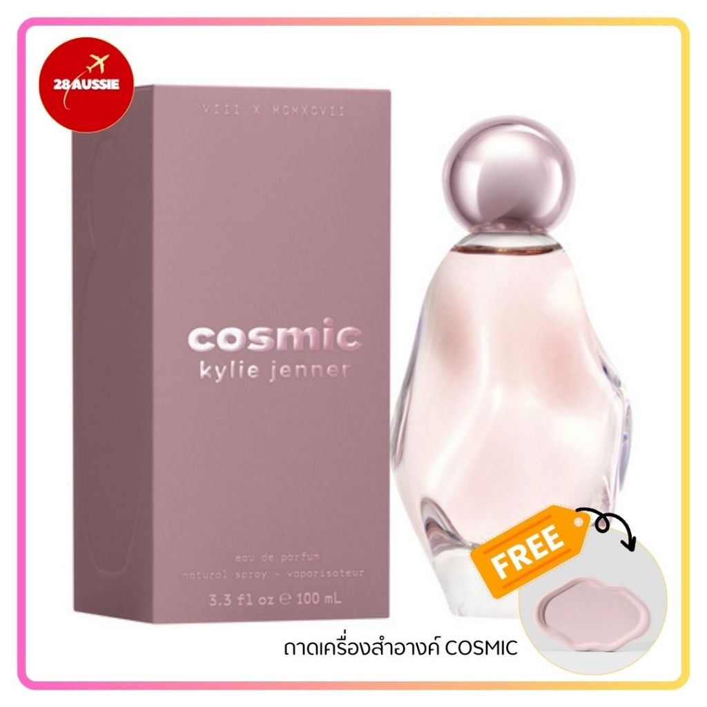 Cosmic by Kylie Jenner Eau de Parfum น้ำหอมไคลี่ เจนเนอร์ [ของแท้100%]