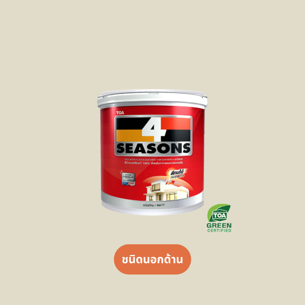 TOA สีน้ำ โฟร์ซีซั่น ทีโอเอ 4seasons สีขาว 1/4แกลลอน เบสA สีน้ำโฟร์ซีซั่น 4SS ขนาด0.9ลิตร ราคา ถูกที่สุด ดีลบีเคเค แกลเลอรีภาพที่ 3