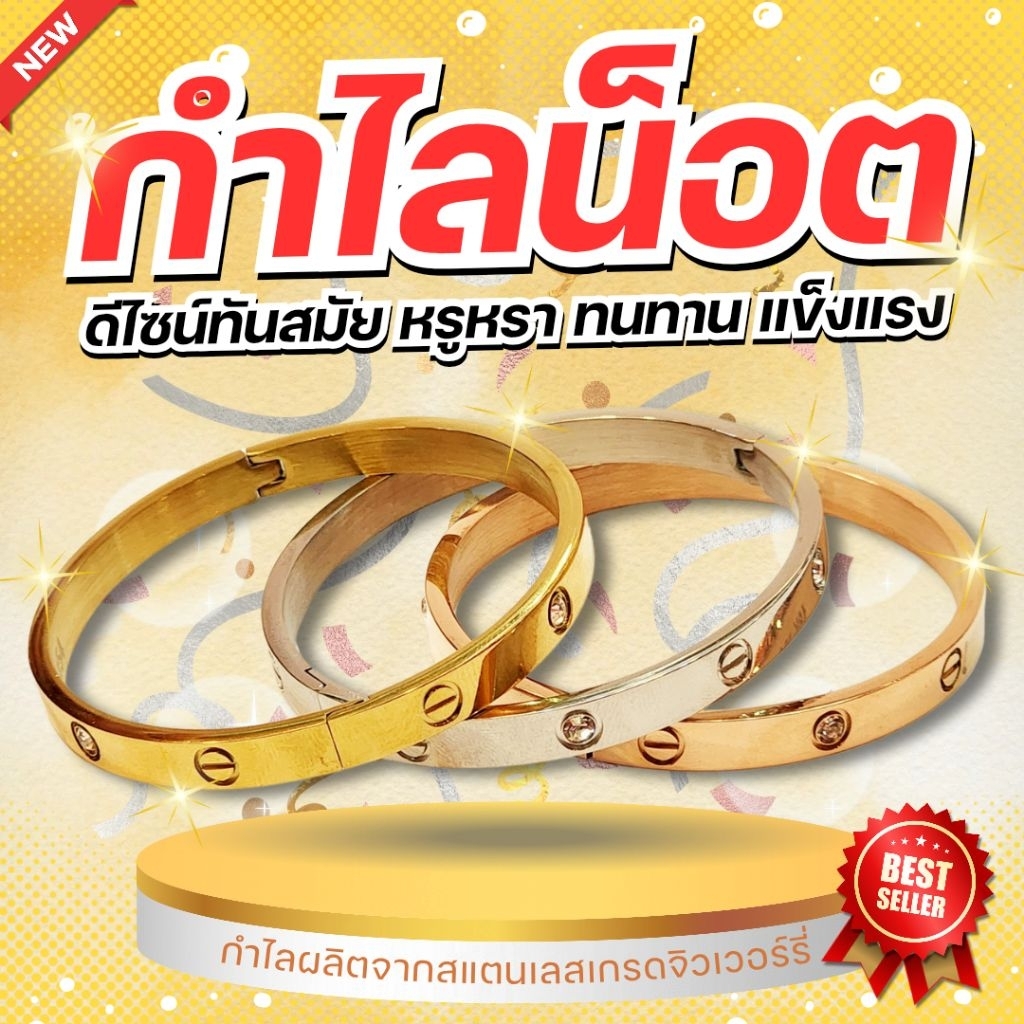 ⚡️FLASHSALE⚡️ กำไลน็อต กำไลแฟชั่นสุดหรู ดีไซน์ฝังเพชร มีให้เลืกหลายไซส์ (สินค้าขายดีมากๆ)