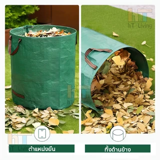 ถุงเก็บกิ่งไม้และใบไม้ ถุงใส่เศษใบไม้ กิ่งไม้แห้ง 600L เนื้อPPหนา กันน้ำ