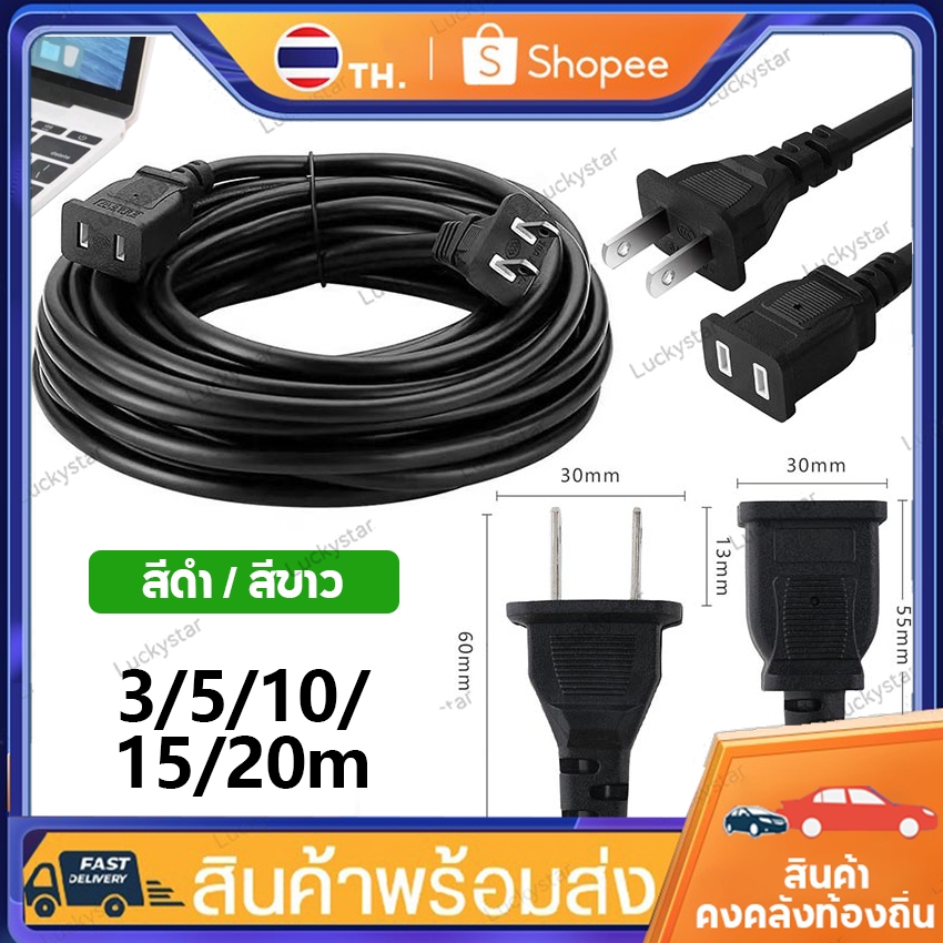 สายต่อปลั๊กไฟ สายต่อปลั๊กไฟ2500w ยาว20M สายปลั๊กไฟ สายไฟ สายไฟพ่วง สายไฟพัดลม power extension cord 2
