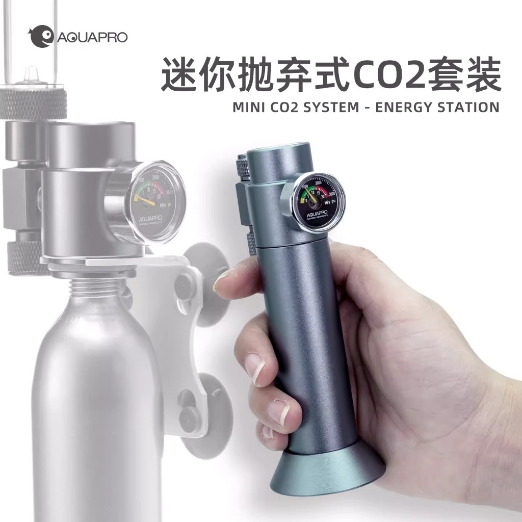 Aquapro mini co2 system - energy station ชุดคาร์บอนขนาดเล็กสำหรับตู้ไม้น้ำ