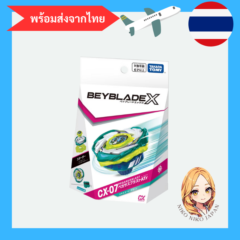 BEYBLADE X CX-07 Starter Pegasus Blast ATr