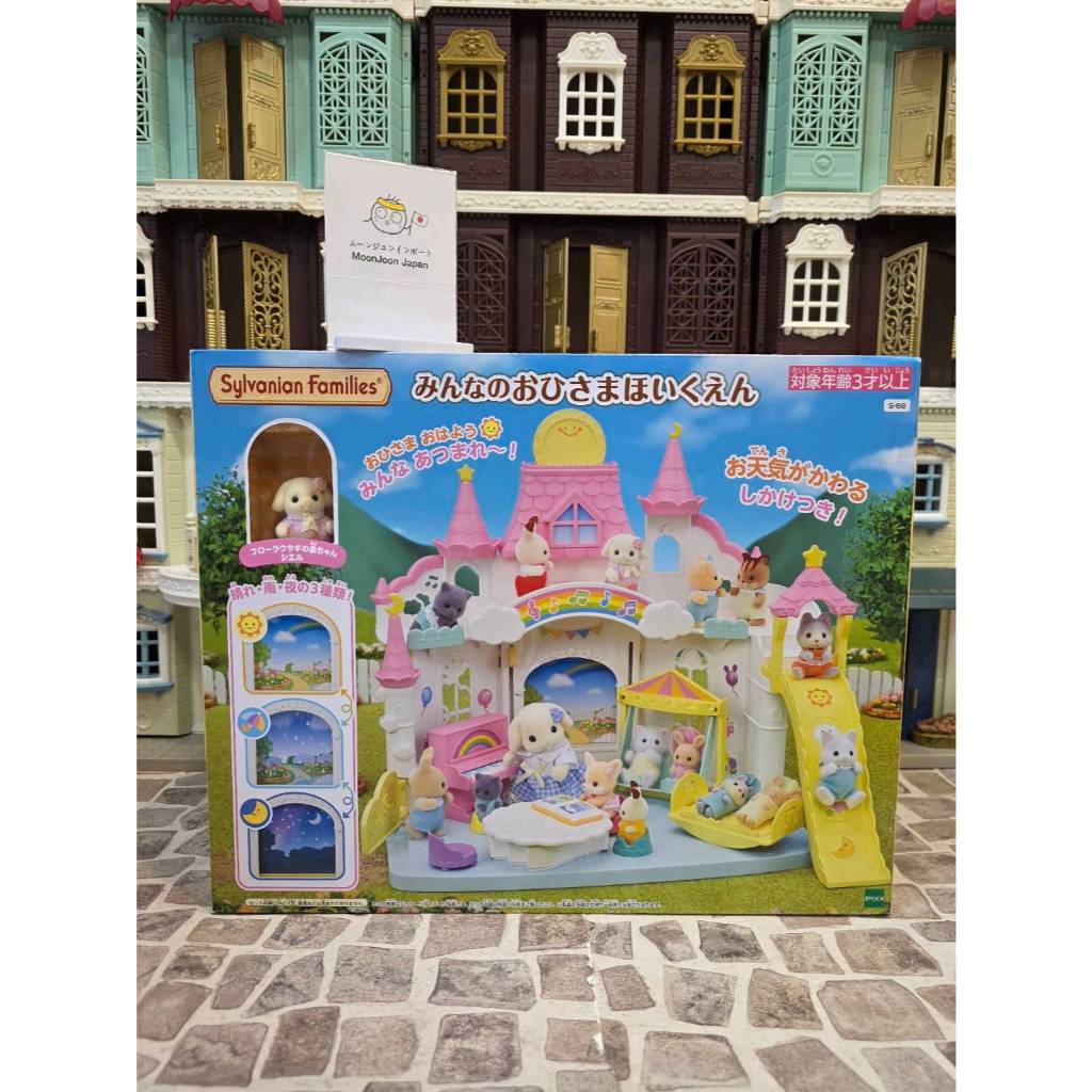 เข้าใหม่จ้า🌟Sylvanian Families - Sunny Castle Nursery playset 🐰🌟มือ1 แท้ 💯% จากญี่ปุ่น🎌