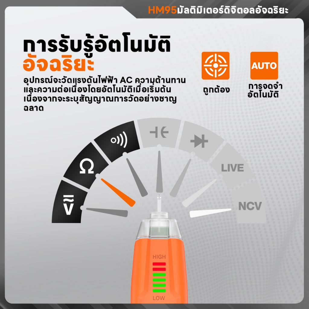 【จัดส่งจากกรุงเทพ】HOMTOOLS HM95ปากกาประเภทสมาร์ทมัลติมิเตอร์600V AC/DC4000นับNCVเฟสการตรวจจับลําดับช่วงอัตโนมัติของมัลติ - รูปที่ 7