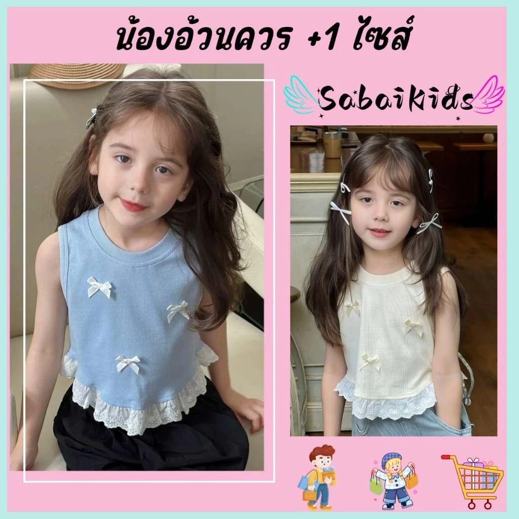 เสื้อแขนกุดเด็กผู้หญิง เสื้อยืดเด็กหญิง ถ่ายรูปสวย งานใหม่ ผ้านุ่มใส่สบาย เหมาะสำหรับฤดูร้อน ผ้าเบา พรอมส่ง