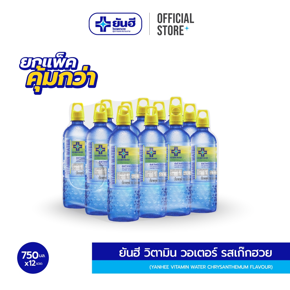 Yanhee Vitamin B Water 750 ml. ยันฮี วิตามิน วอเตอร์ วิตามินบี 750 มล. (แพ็ค 12 ขวด)